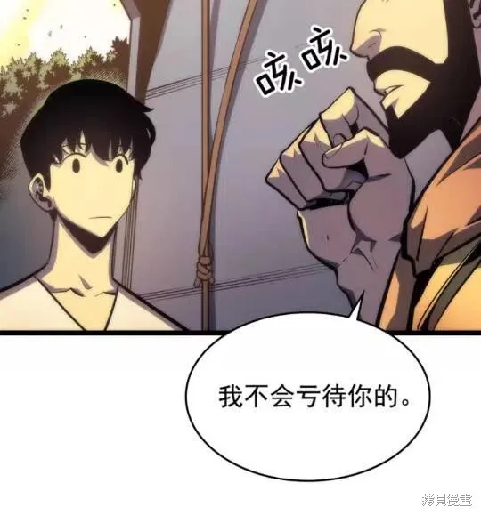 我独自升级,第67话,第41张