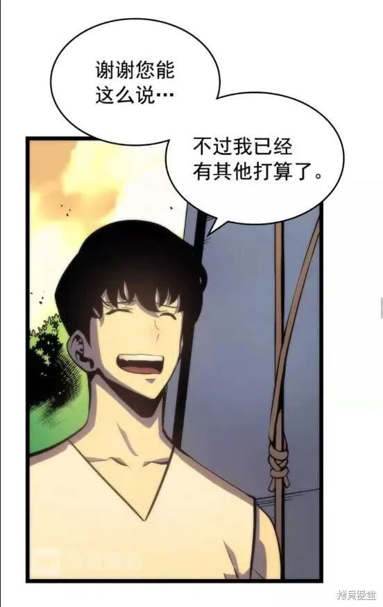 我独自升级,第67话,第42张