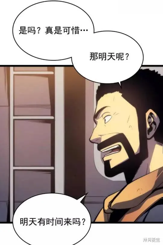 我独自升级,第67话,第43张