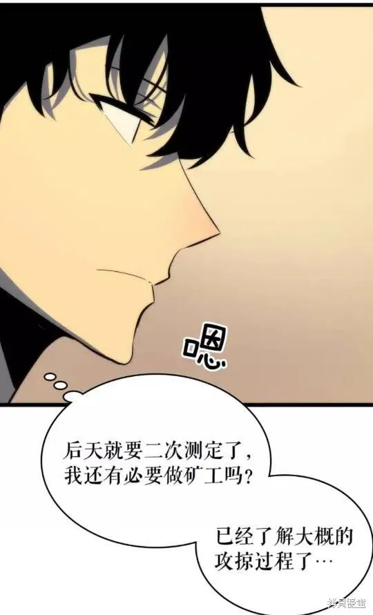 我独自升级,第67话,第44张