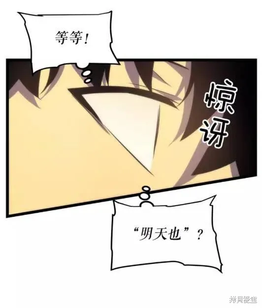 我独自升级,第67话,第45张
