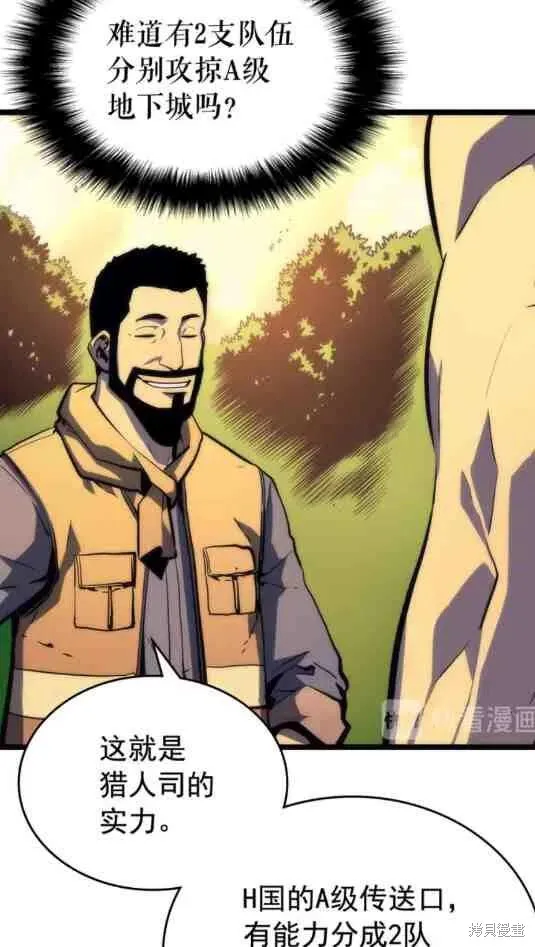 我独自升级,第67话,第48张