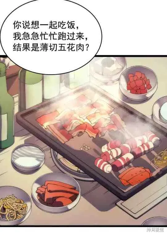 我独自升级,第67话,第53张