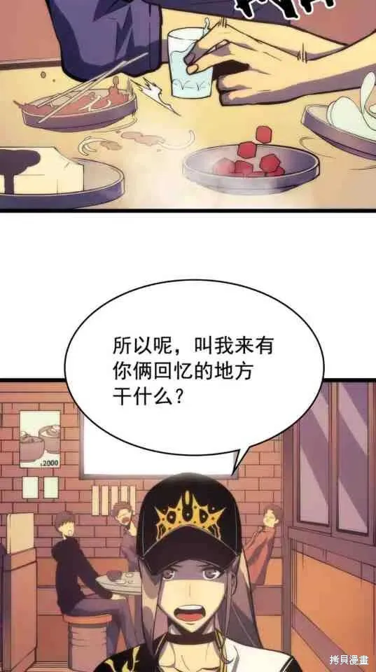 我独自升级,第67话,第55张