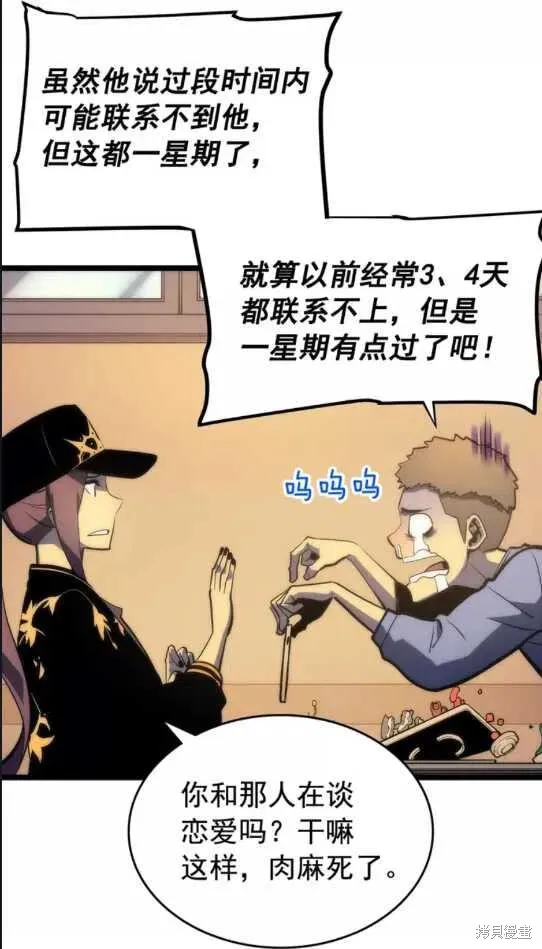 我独自升级,第67话,第61张