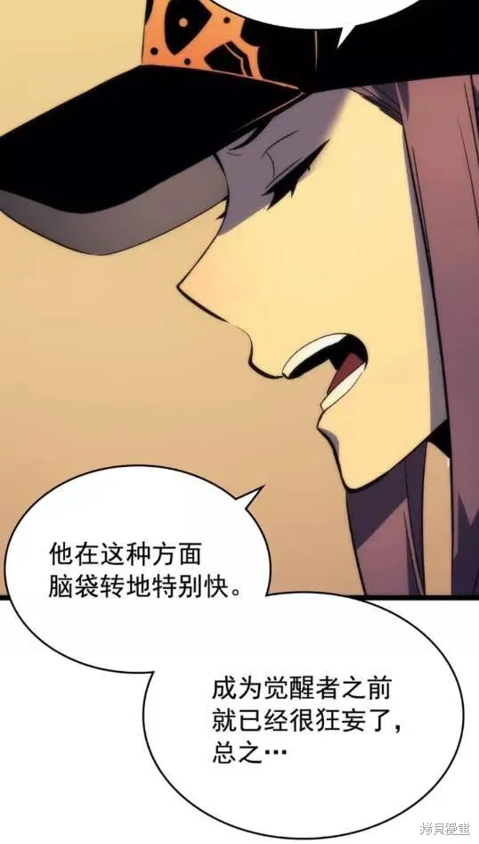 我独自升级,第67话,第67张