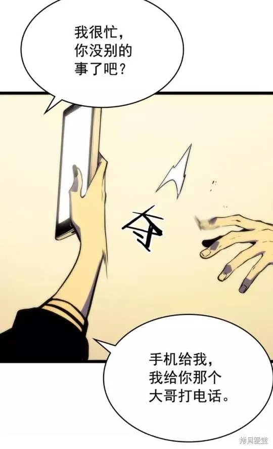 我独自升级,第67话,第68张