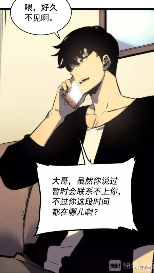 我独自升级,第67话,第70张