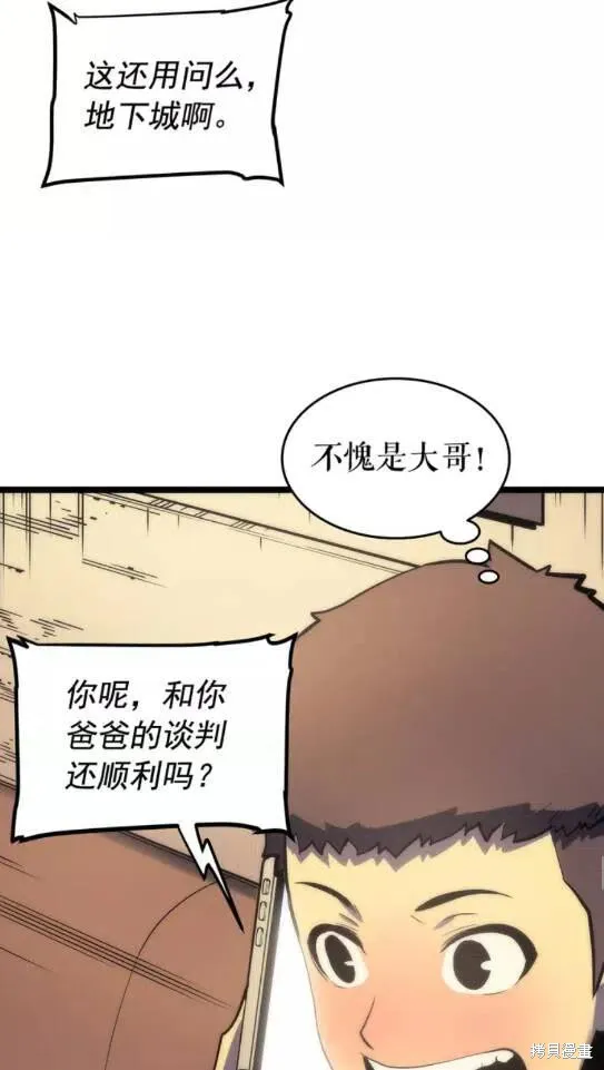 我独自升级,第67话,第71张