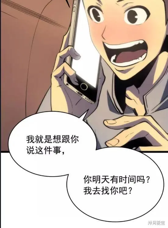 我独自升级,第67话,第72张