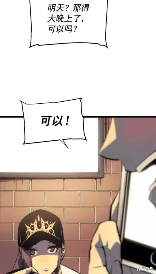 我独自升级,第67话,第73张