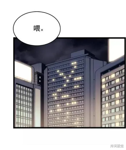 我独自升级,第67话,第75张
