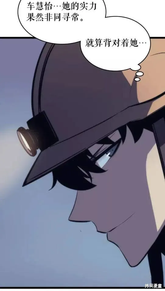 我独自升级,第67话,第8张