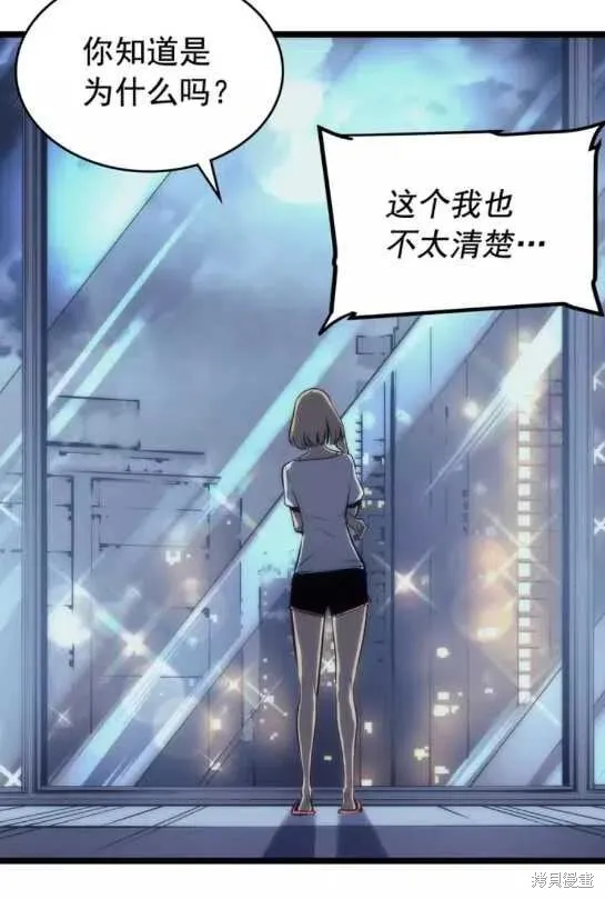 我独自升级,第68话,第10张