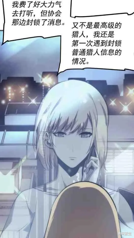 我独自升级,第68话,第11张