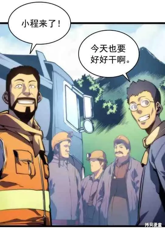 我独自升级,第68话,第21张