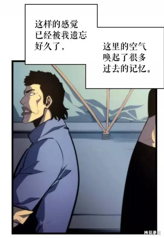 我独自升级,第68话,第24张
