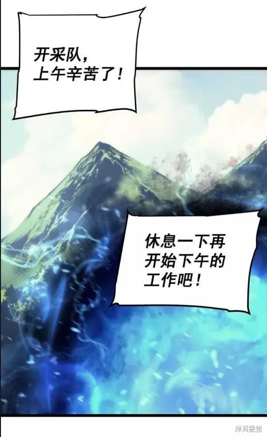 我独自升级,第68话,第26张