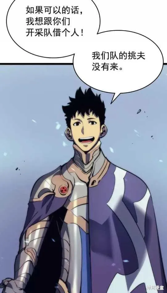 我独自升级,第68话,第27张