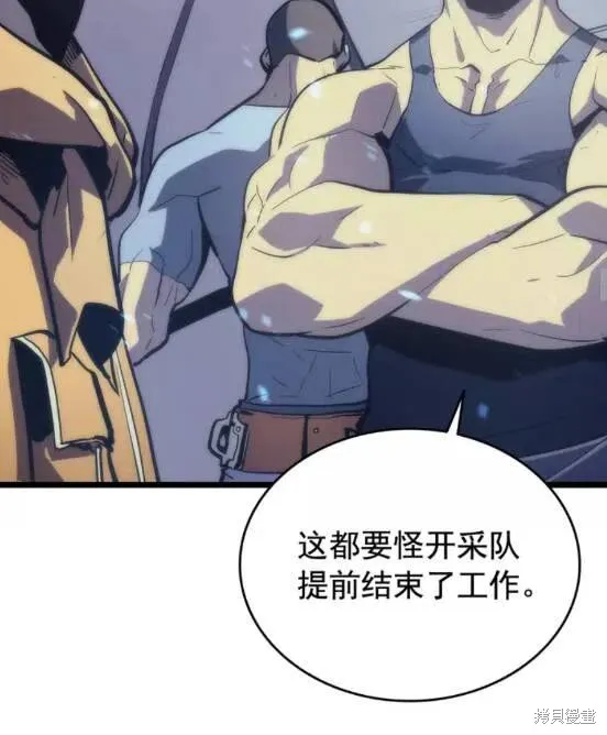 我独自升级,第68话,第31张