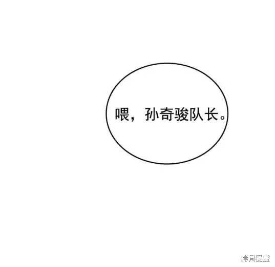 我独自升级,第68话,第36张