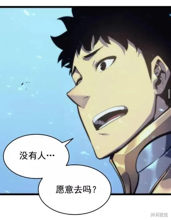 我独自升级,第68话,第40张