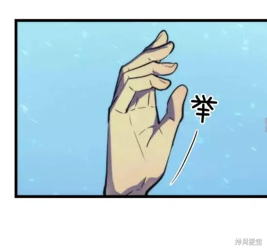 我独自升级,第68话,第41张