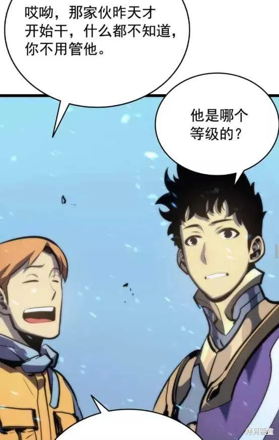 我独自升级,第68话,第48张