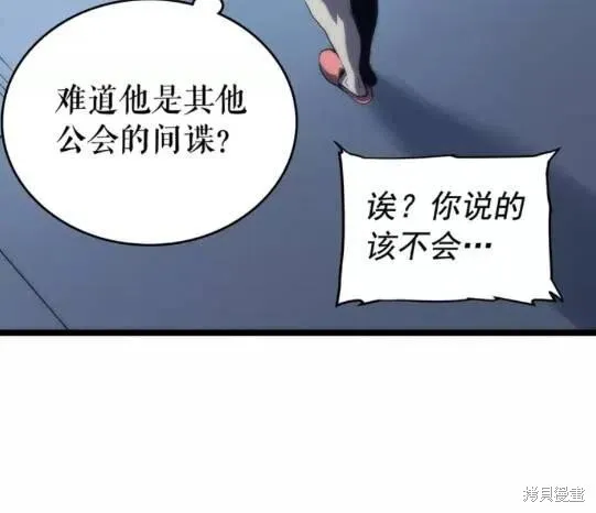 我独自升级,第68话,第5张