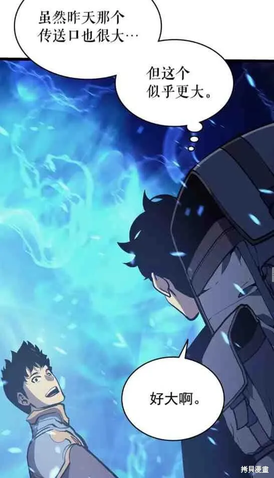 我独自升级,第68话,第53张