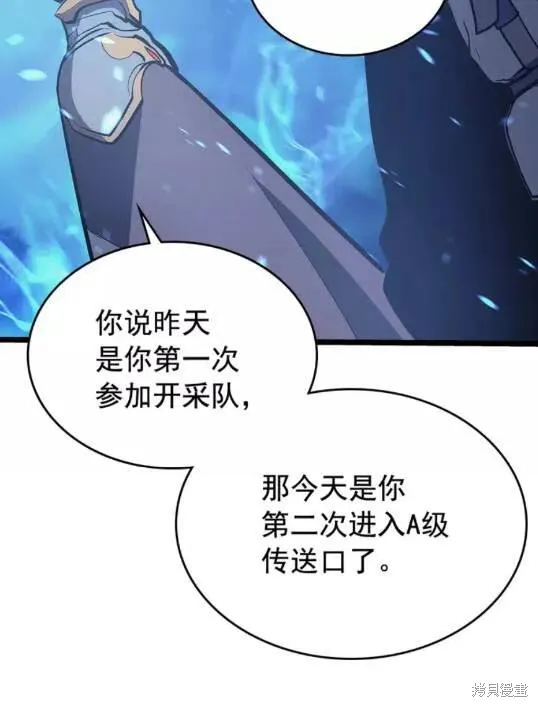 我独自升级,第68话,第54张