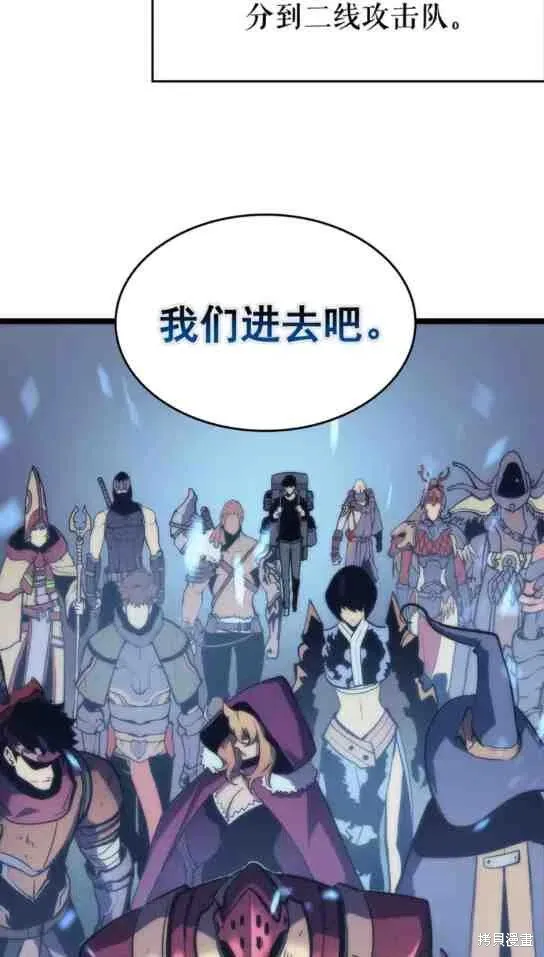 我独自升级,第68话,第58张