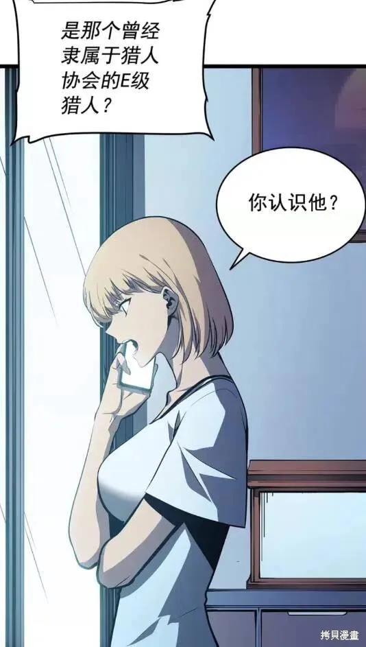 我独自升级,第68话,第6张