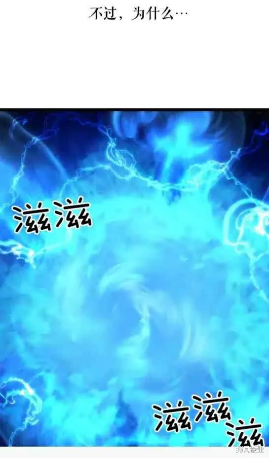 我独自升级,第68话,第62张