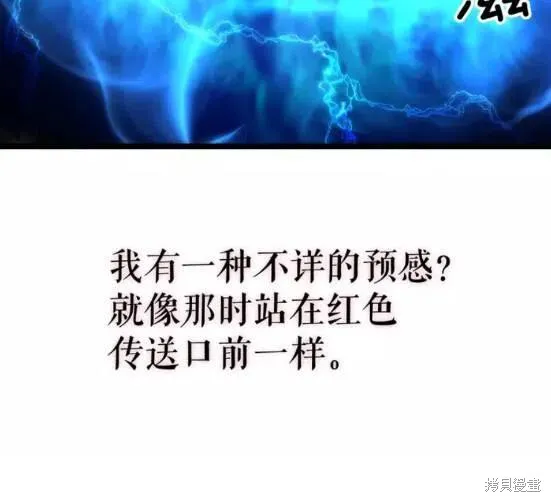 我独自升级,第68话,第63张