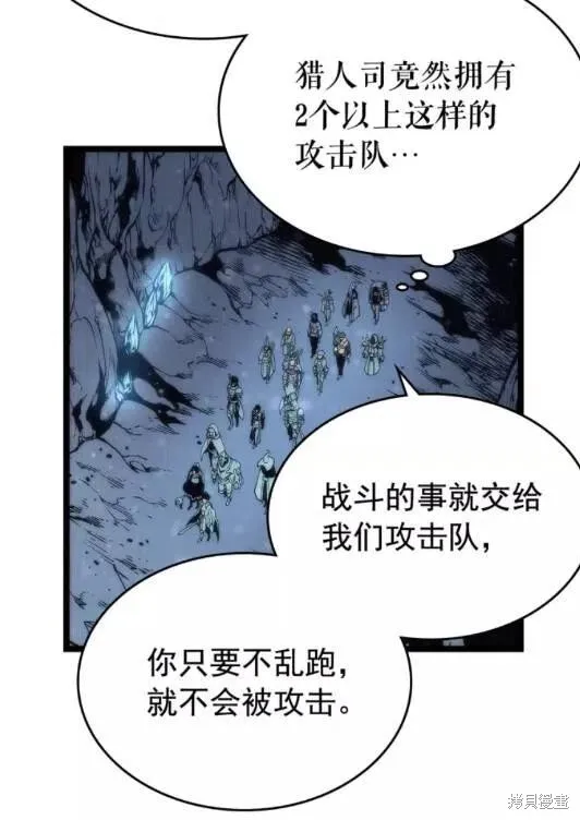 我独自升级,第68话,第71张