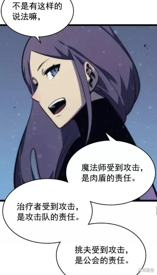 我独自升级,第68话,第72张