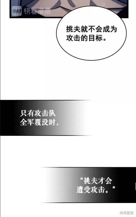 我独自升级,第68话,第74张
