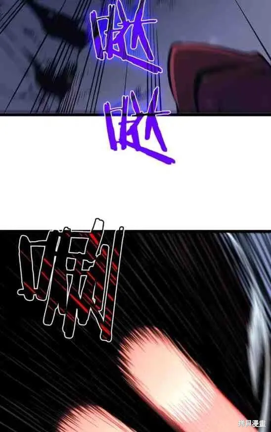 我独自升级,第68话,第83张