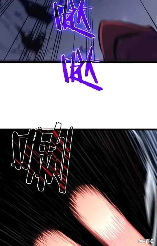 我独自升级,第68话,第87张