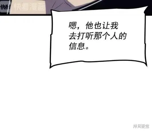 我独自升级,第68话,第9张
