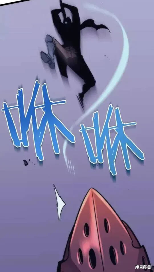 我独自升级,第69话,第14张
