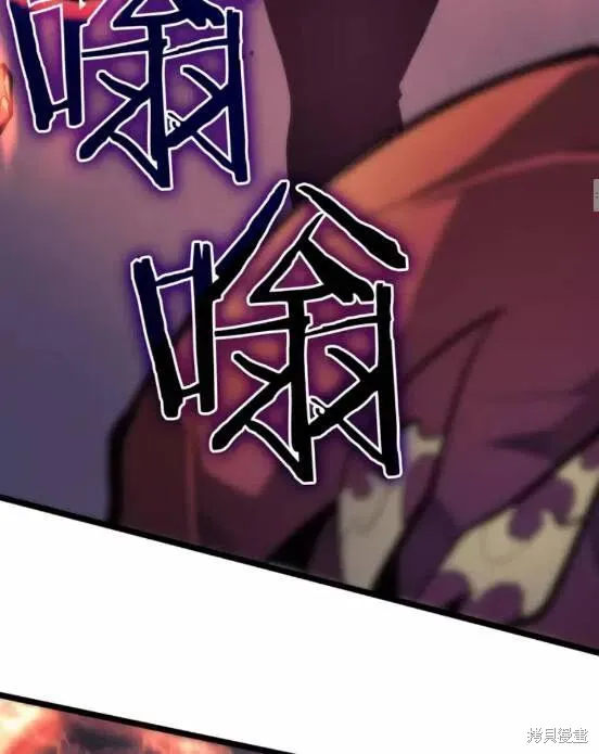 我独自升级,第69话,第18张