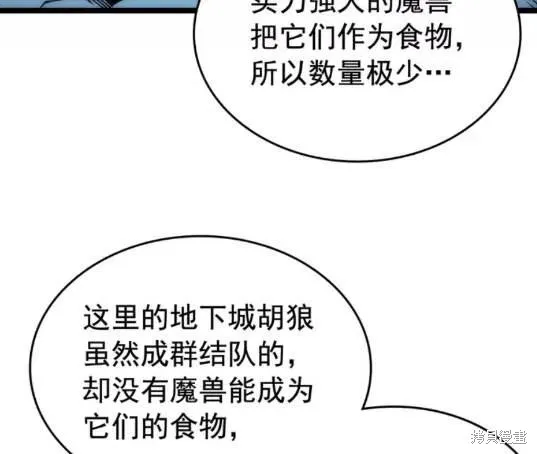 我独自升级,第69话,第26张