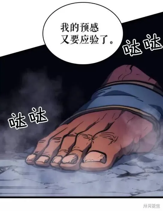 我独自升级,第69话,第32张