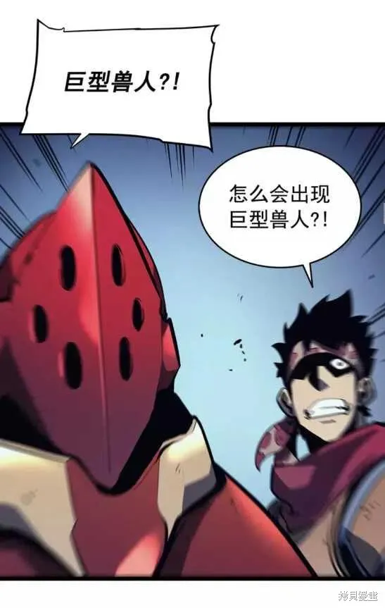 我独自升级,第69话,第37张