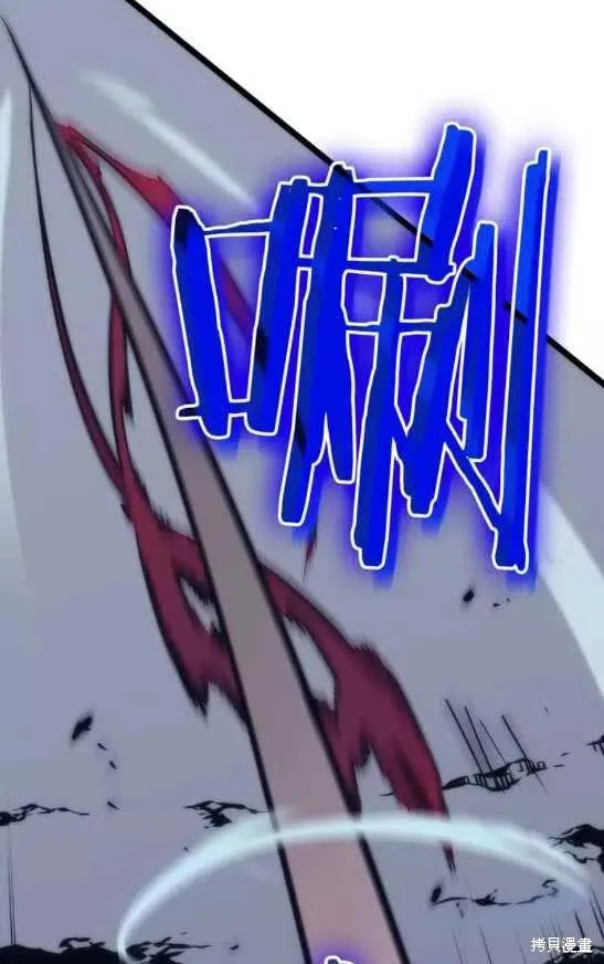 我独自升级,第69话,第43张