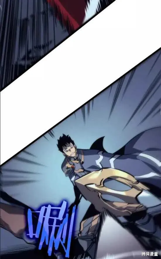 我独自升级,第69话,第47张