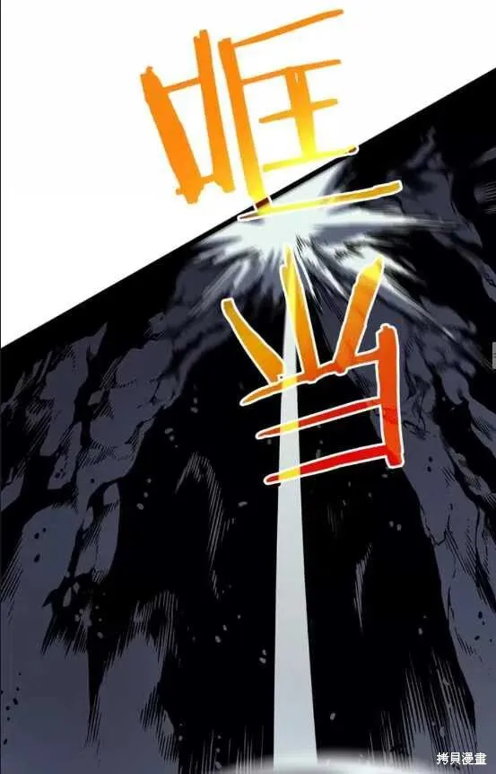 我独自升级,第69话,第50张
