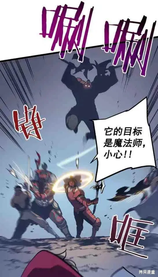 我独自升级,第69话,第62张